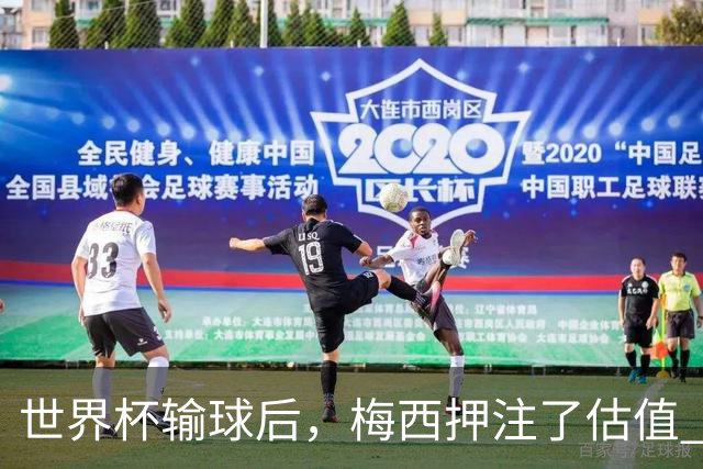 世界杯输球后，梅西押注了估值 50 亿美元的“AI上帝”