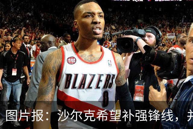 图片报：沙尔克希望补强锋线，并为40岁哲科提供了续约合同