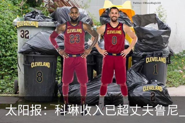 太阳报：科琳收入已超丈夫鲁尼 小儿子当自己设计的服装品牌模特