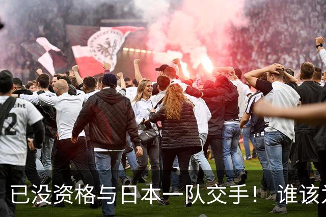 已没资格与日本一队交手！ 谁该为中国男篮买单？