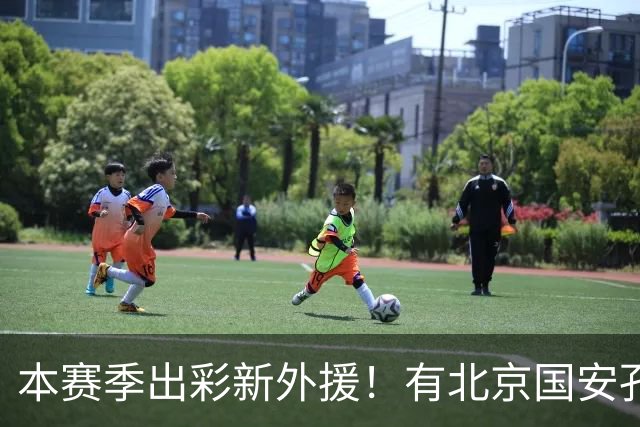 本赛季出彩新外援！有北京国安孔特 申花盖伊+拉唐 武汉三镇卡迪斯