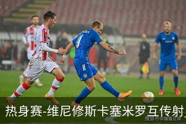 热身赛-维尼修斯卡塞米罗互传射 6人破门巴西6-2巴拿马