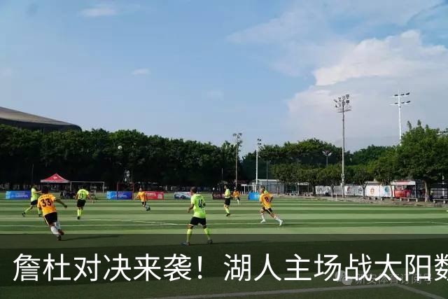 詹杜对决来袭！湖人主场战太阳数据示难逃连败