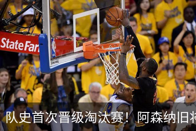 队史首次晋级淘汰赛！阿森纳旧将双响+队史第1人 科特迪瓦2-0库拉索