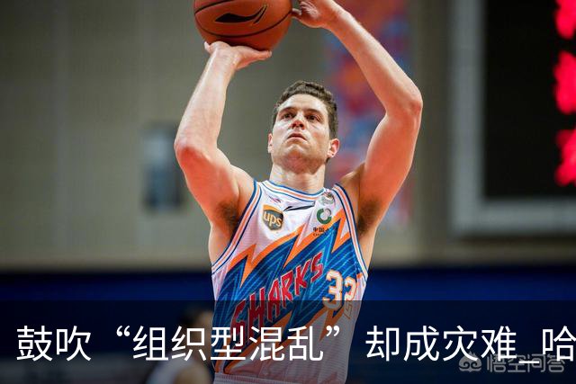 鼓吹“组织型混乱”却成灾难 哈茨新帅首秀0-4遭血洗 欧冠梦濒灭