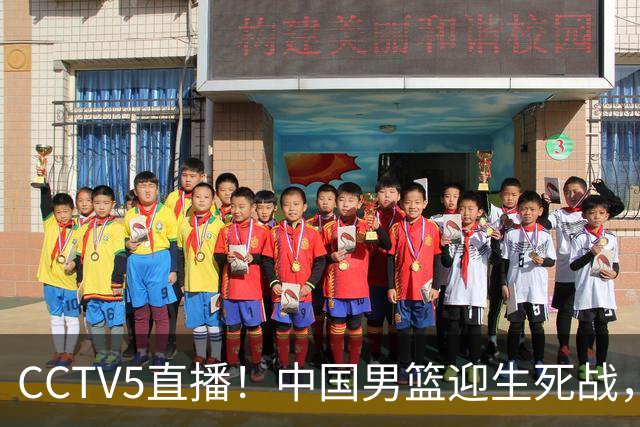 CCTV5直播！中国男篮迎生死战，全华班PK2大归化，输球将无缘世界杯