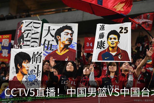 CCTV5直播！中国男篮VS中国台北生死战，郭士强输球或直接下课？